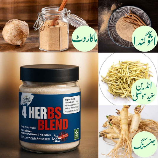 4 Herbs Blend (Vitality, Testosterone & Performance Support) – 100g